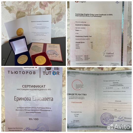 Преподаватель по английскому языку