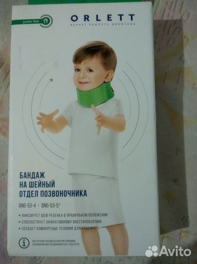 Новый воротник Шанца