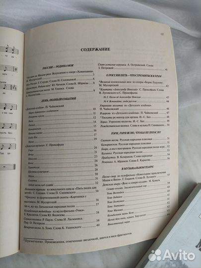 Хрестоматия к учебнику Музыка 2,3,4 класс