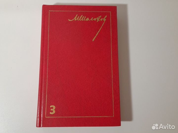 М. Шолохов Тихий дон, Поднятая целина