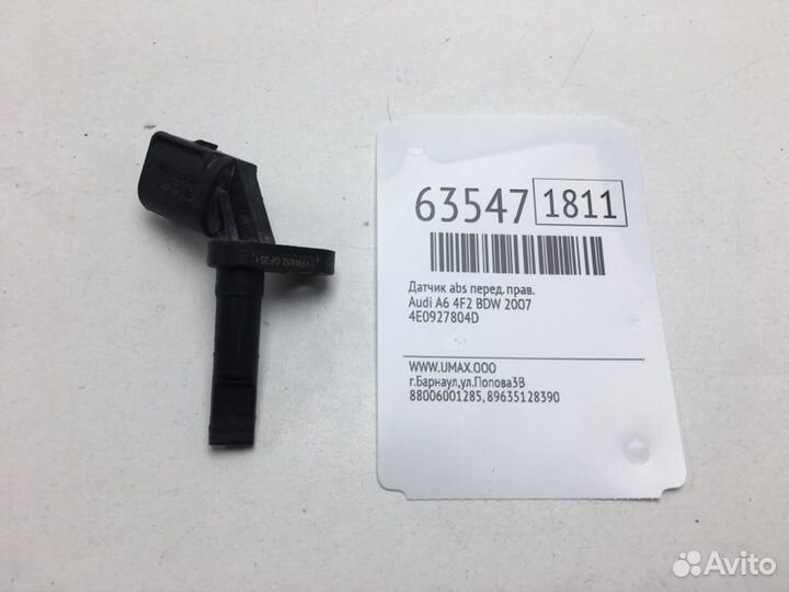 Датчик ABS передний правый Audi A6 4F2 BDW 2007