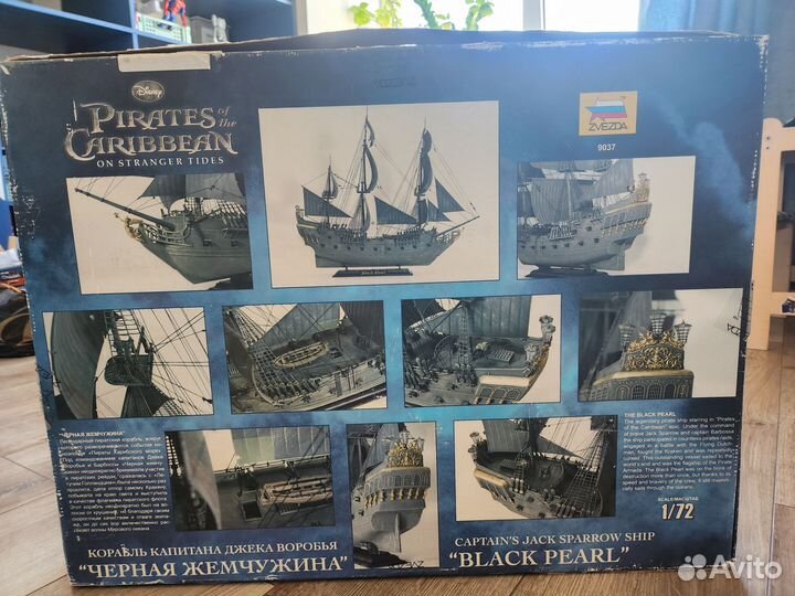 Сборная модель Пиратский корабль