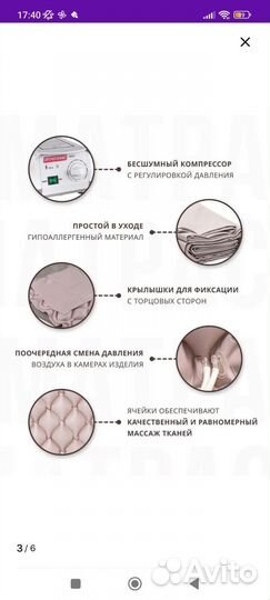 Матрас противопролежневый с компрессором до 135кг