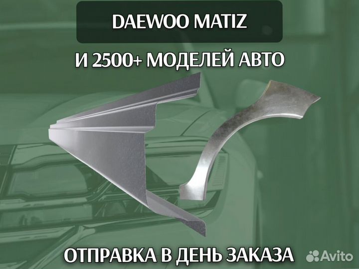 Пороги Honda Civic 4HD с гарантией