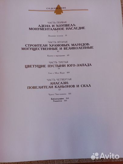 Строители погребальных холмов и обитатели пещер