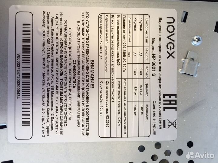 Варочная панель