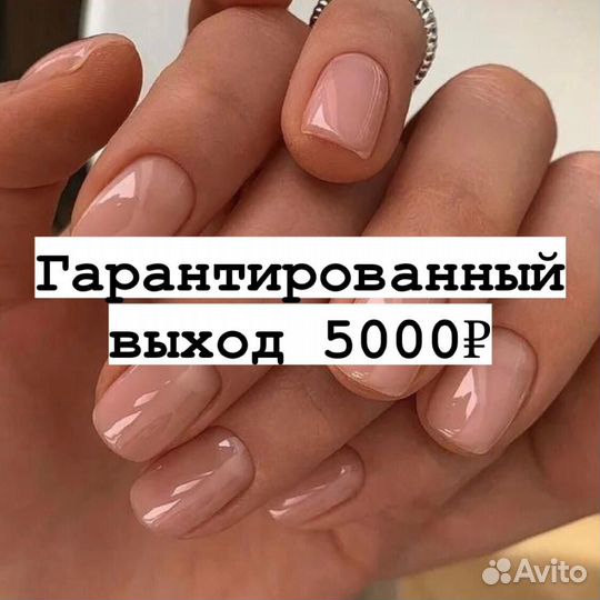 Мастер ногтевого сервиса