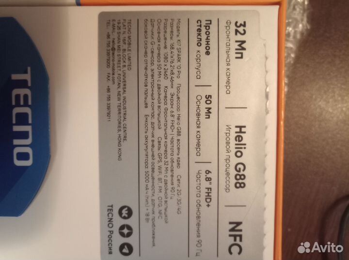 TECNO Spark 10 Pro, 8/128 ГБ