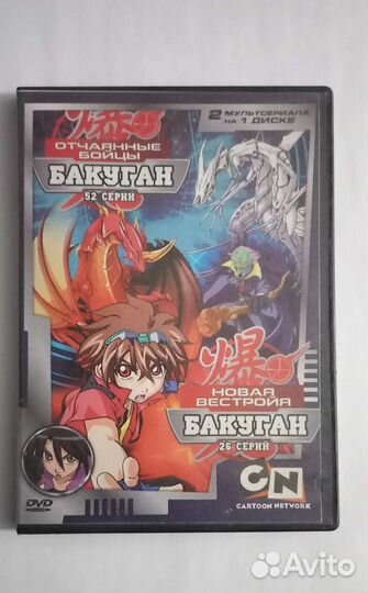 Dvd Диски мультфильмы