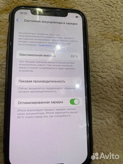 iPhone Xr, 256 ГБ