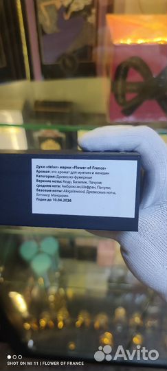 Bois imperial Французский аналог оригинал