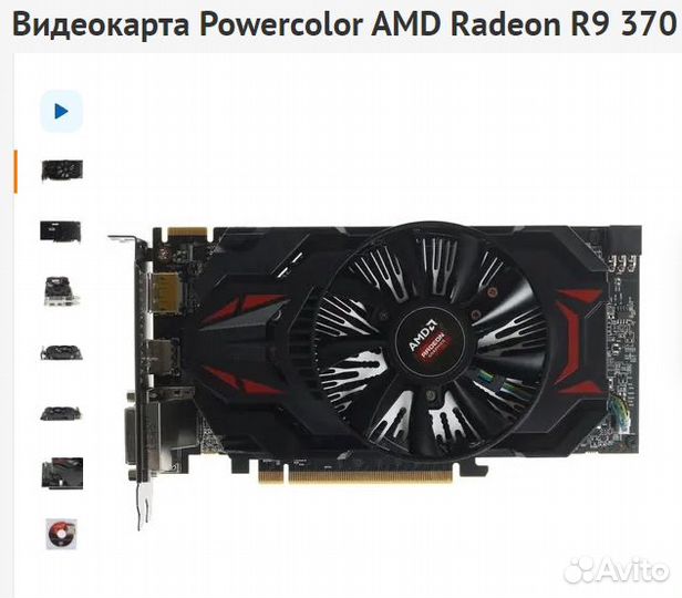 Gigabyte R9 fury X, Powercolor R9 290 4gb, R9 370