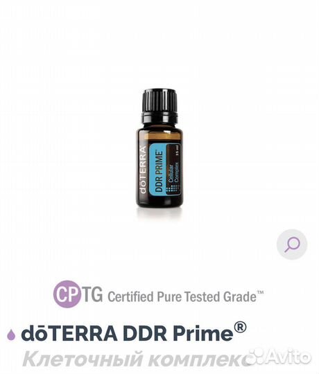 DoTerra