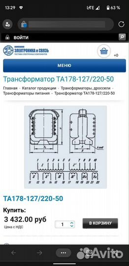 Новый Трансформатор та 178
