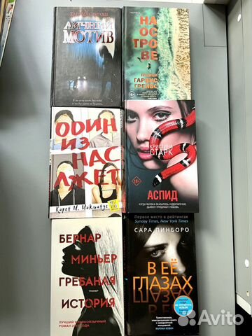 Книги детективы романы
