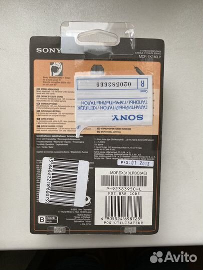 Проводные наушники Sony