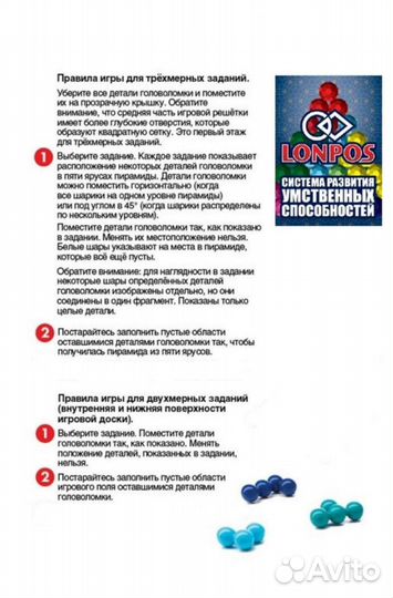 Игра Головоломка 6+