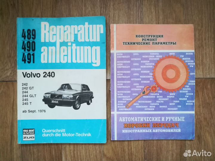 Книги по ремонту и эксплуатации авто