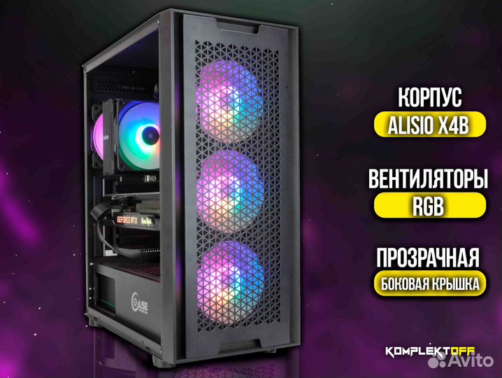 Игровой Пк Ryzen / RTX 3080