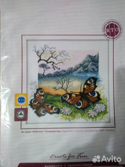 Новый набор для вышивания крестом рто 30х30 см