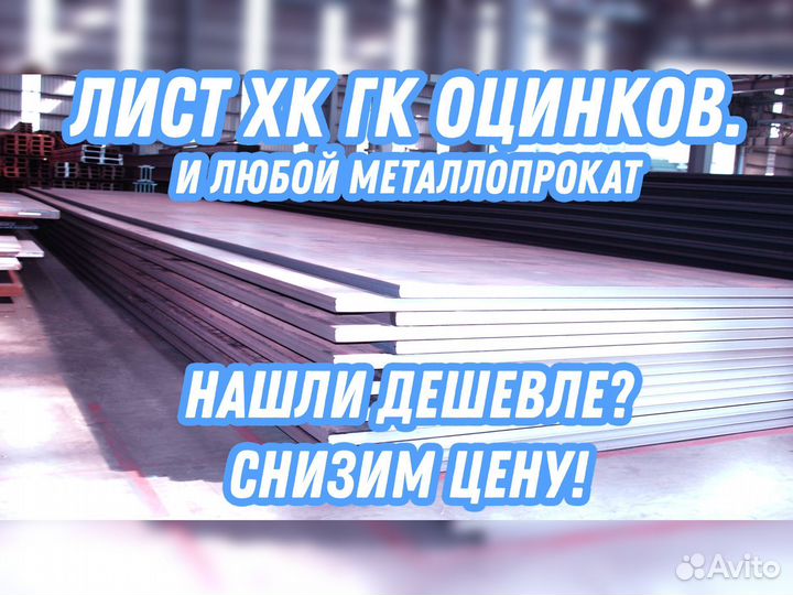 Лист горячекатаный 5.0 09Г2С