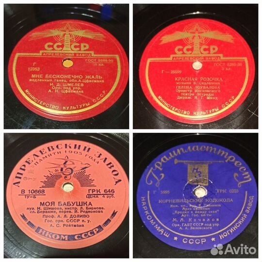 Пластинки для патефона