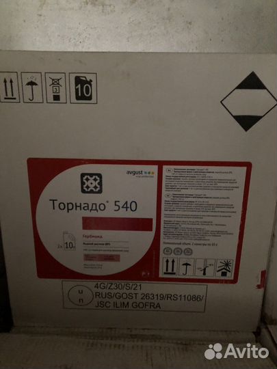 Гербицид торнадо 540