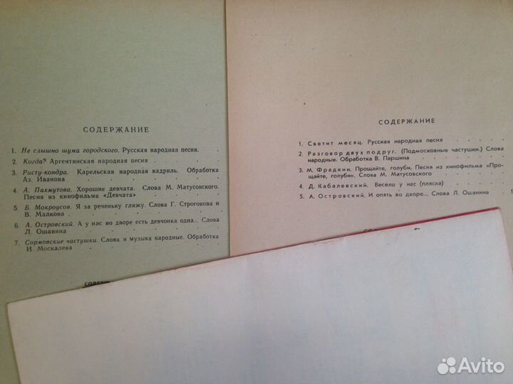 Старые ноты 