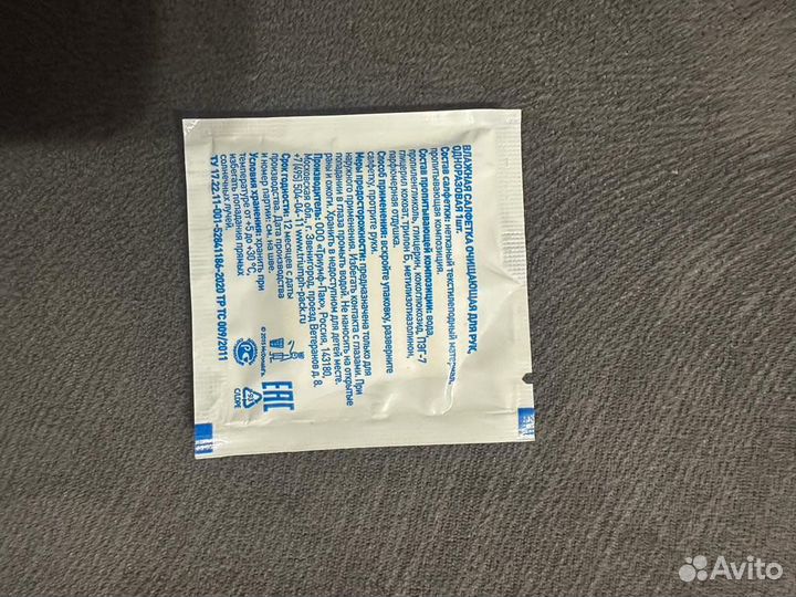 Влажные салфетки макдональдс