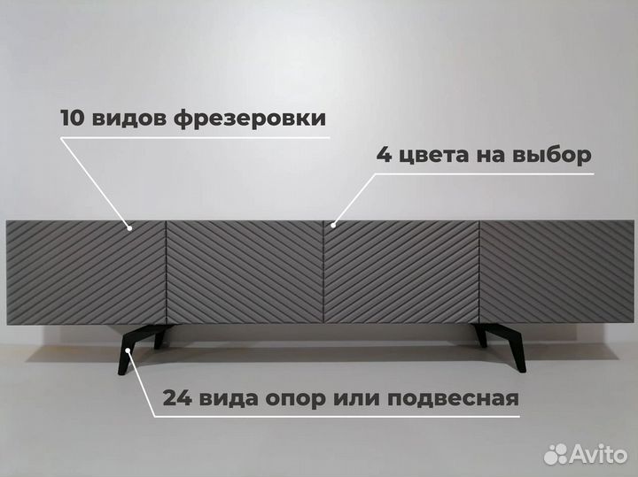 Тумба тв Bravo в цвете графит (конструктор)