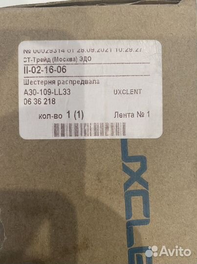 Шестерня выпускного распредвала opel,Chevrolet