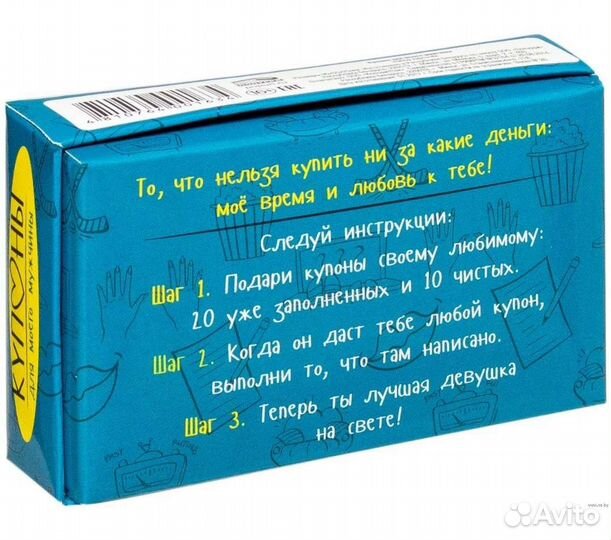 Купоны 