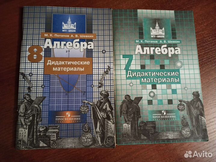 Дидактические материалы по алгебре 7, 8 классы