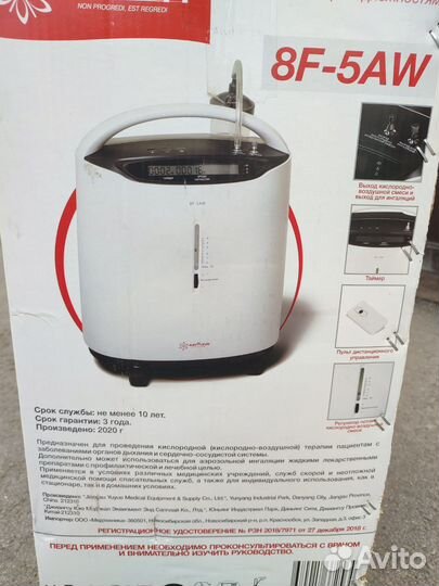 Кислородный концентратор армед 8f 5aw
