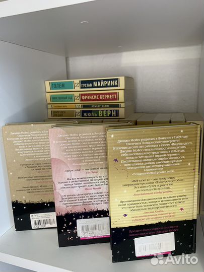 До встречи с тобой (3 части)