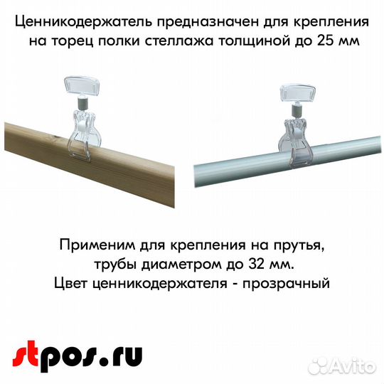 Ценникодержатель + ценник А7 прозр + маркер красн