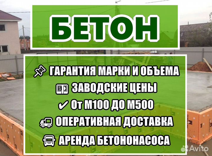 Бетон ГОСТ