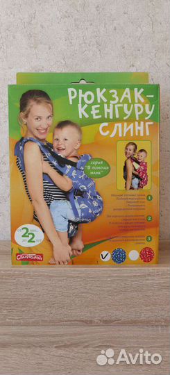 Рюкзак-кенгуру слинг