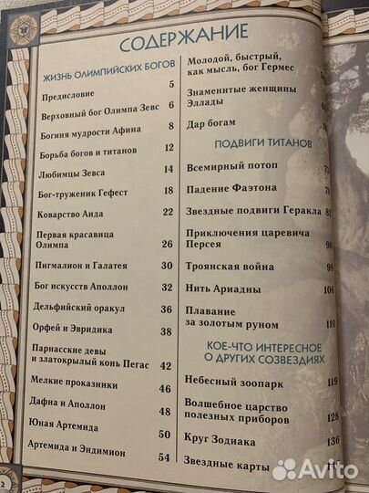 Сказки звёздного неба, книга 2004 года