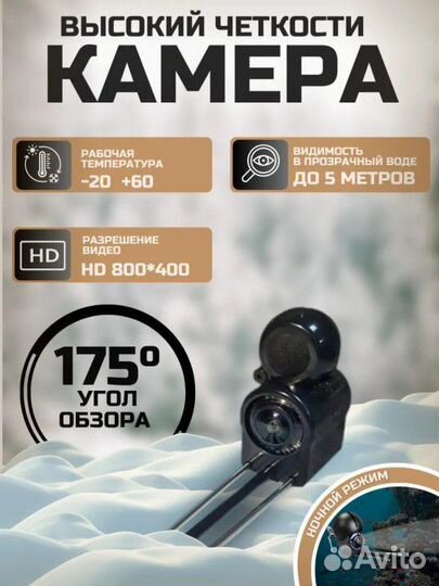 Камера для рыбалки новая