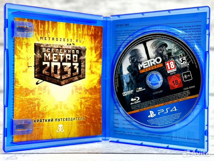 Метро 2033 Возвращение-Redux (PS4) Б/У