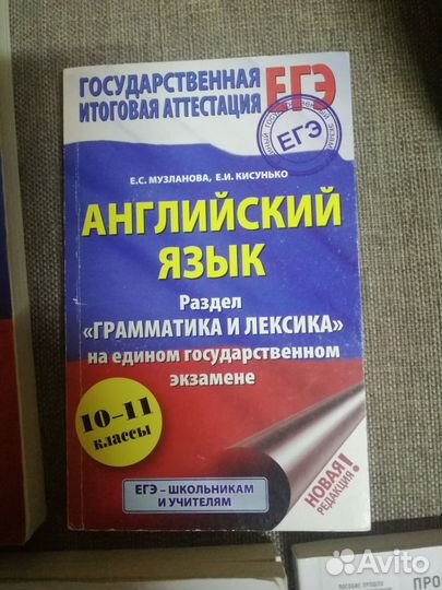 Егэ Английский 