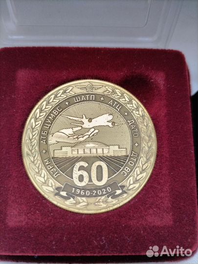 Медаль и значки Аэрофлот