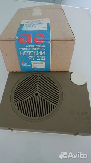 Громкоговоритель СССР