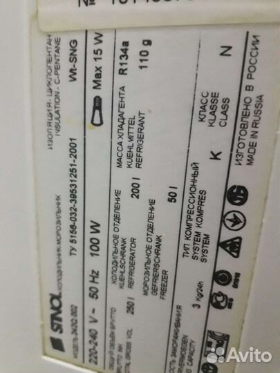 Холодильник б/у Стинол-242.11 Доставка. Гарантия