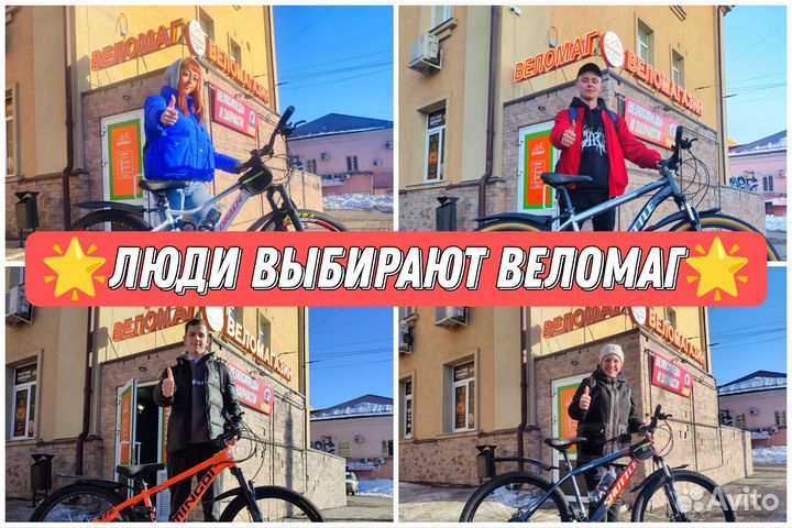 Велосипед Новый