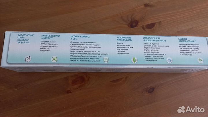 Стрейч пленка пищевая