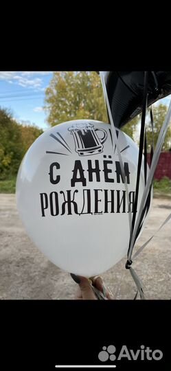 Воздушные шары на День Рождения