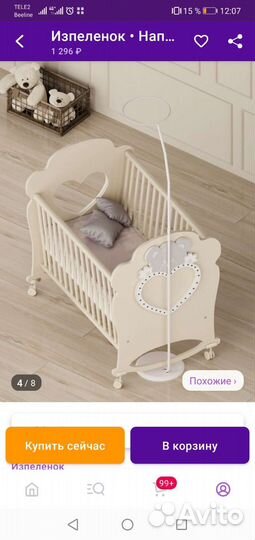 Напольный держатель для балдахина