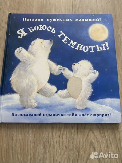 Тактильная книга 